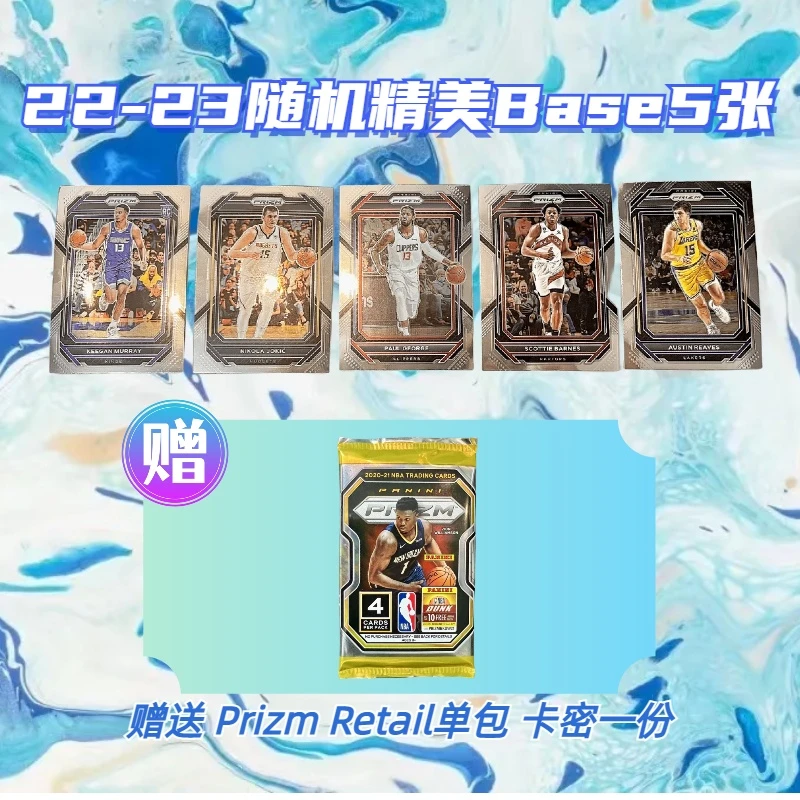 【代搓】精美base收藏卡 20/21 PZretail单包卡密 未成年人禁止下单
