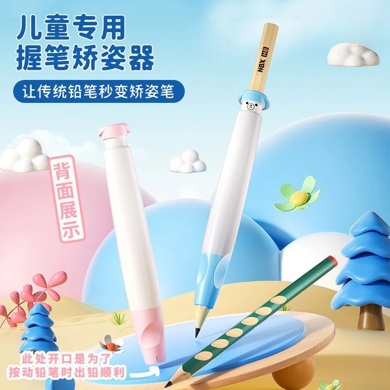 儿童握笔矫姿器学生便捷按动硅胶铅笔练写字矫正专用通用神器CAN