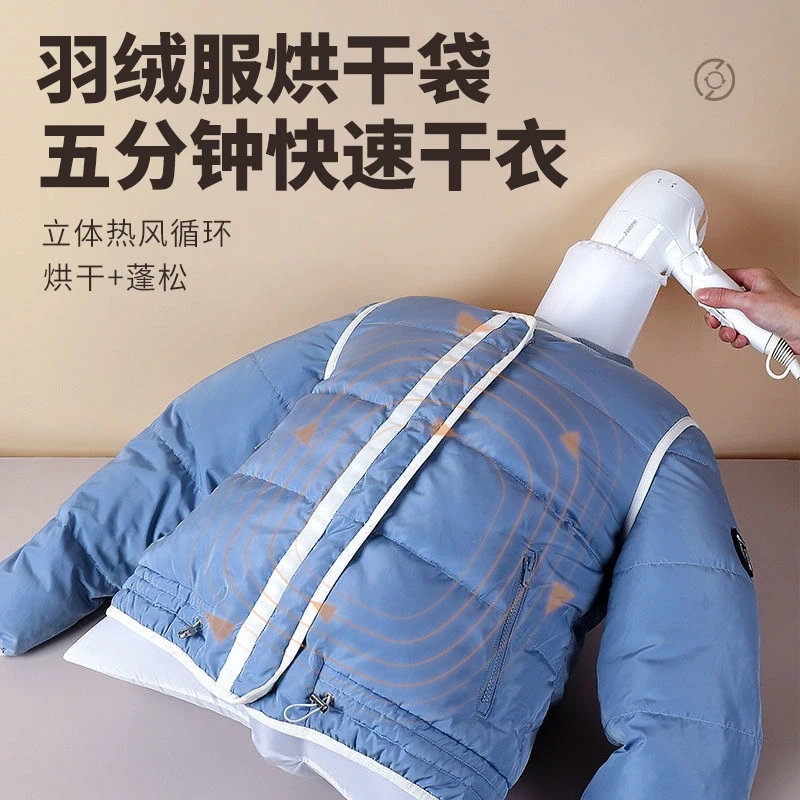 【羽绒服蓬松神器】便携式衣服烘干袋电吹风快速干衣袋衣物通用