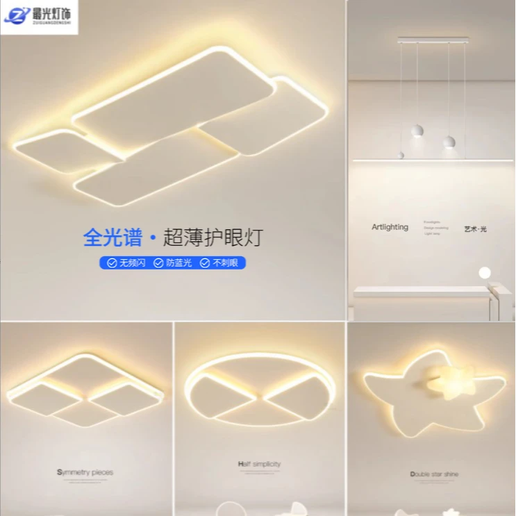 中山灯具全光谱客厅房间灯三房两厅护眼吸顶灯led卧室吸顶灯餐厅