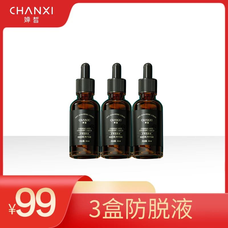 CHANXI/婵皙婵皙正爱防脱液