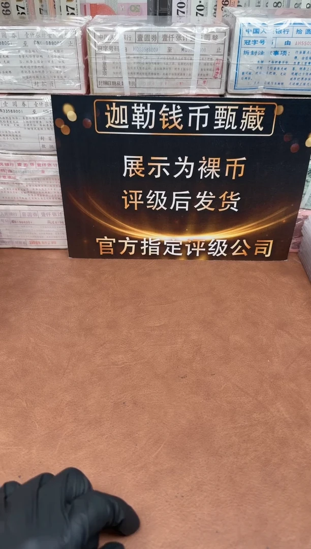 【闪购商品】801红金龙TD冠单张带4