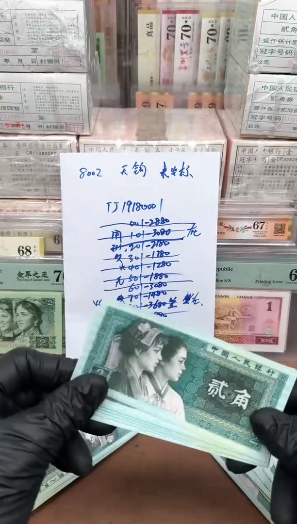 【闪购商品】8002天钩TJ冠标十号码尾0841组