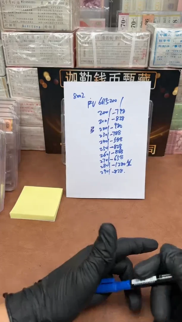 【闪购商品】8002刀FU66152201