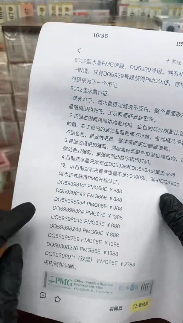 【闪购商品】钱币书籍