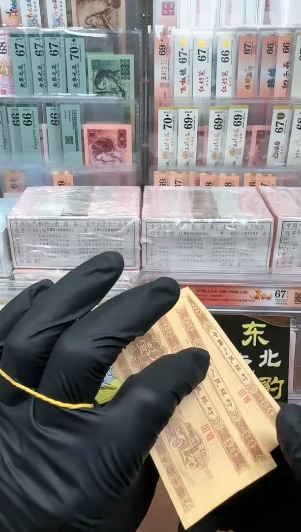 【闪购商品】一分 18K纸黄金  带流星 单张