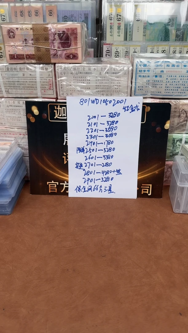 【闪购商品】8级粉丝灯牌送灯