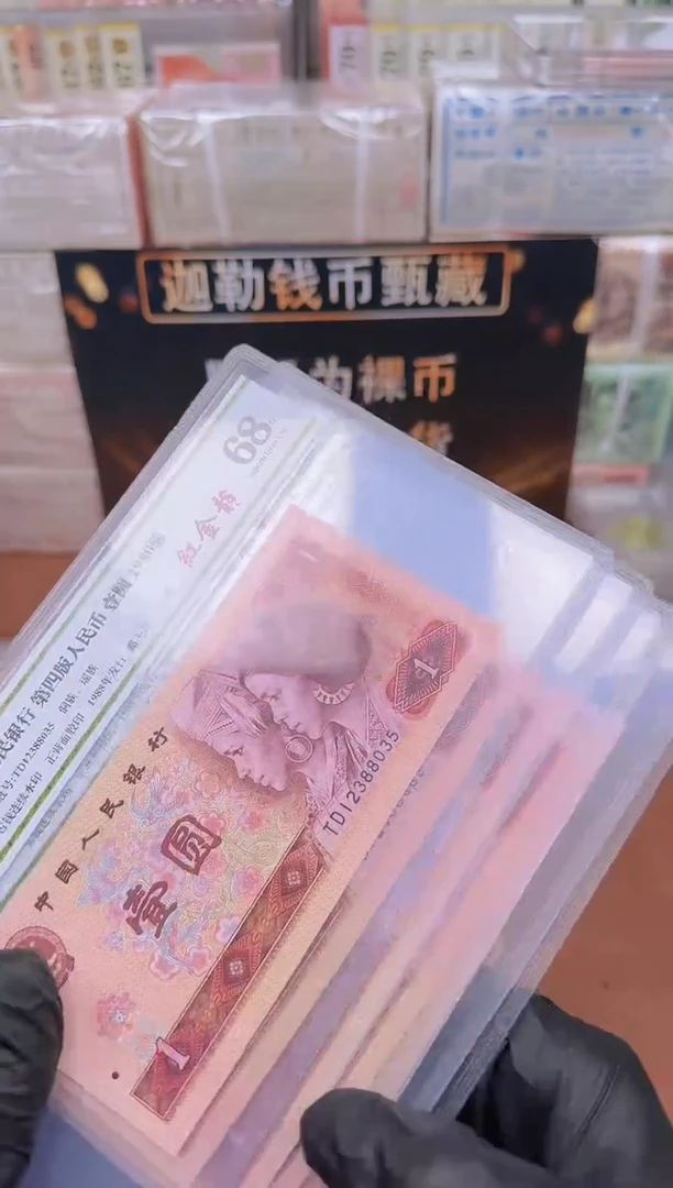【闪购商品】801单张红金龙TD冠绿标无47