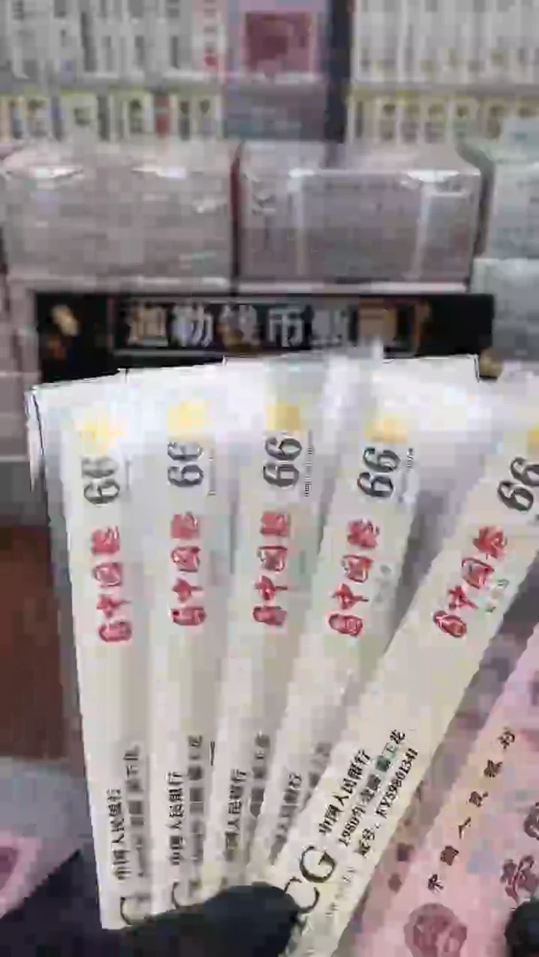 【闪购商品】801金网中国龙金盾66分带4