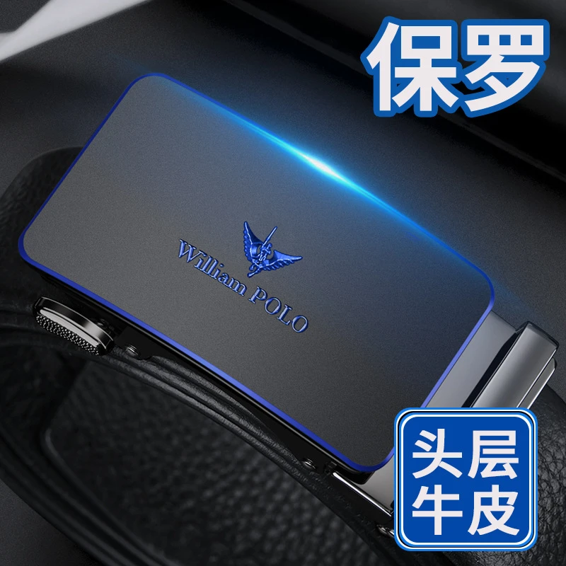 英皇保罗皮带男真牛皮自动扣腰带青年休闲百搭年轻人男士裤带批发