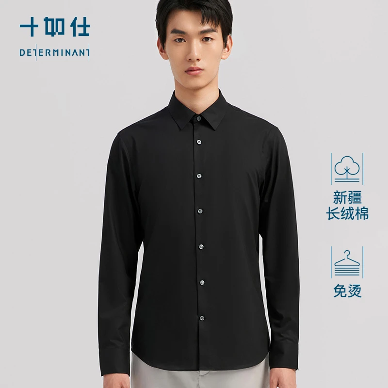十如仕黑色衬衣免熨烫纯棉新疆棉商务衬衫纯色长袖男士SS02-01
