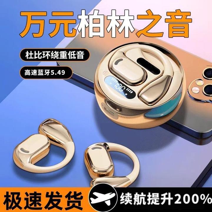 【柏林之声】2024新款不入耳骨传导开放式蓝牙耳机无线超长续航运动