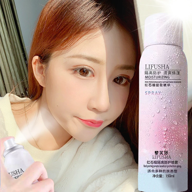 【粉丝福利】黎芙莎隔离防护喷雾150ml亮泽润肤补水保湿亮泽白皙