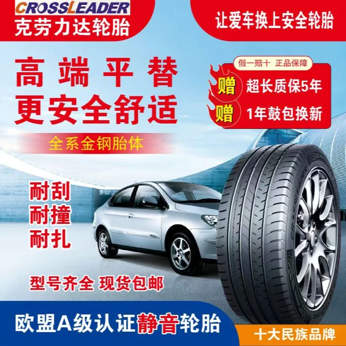 14寸 高性能 高端 舒适 静音 耐磨 加厚 耐用 轮胎