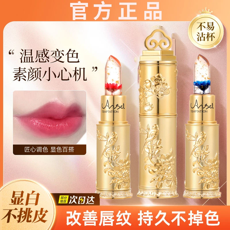 鲜花变色口红不掉色不沾杯持久防水不脱色保湿滋润大牌正品唇膏