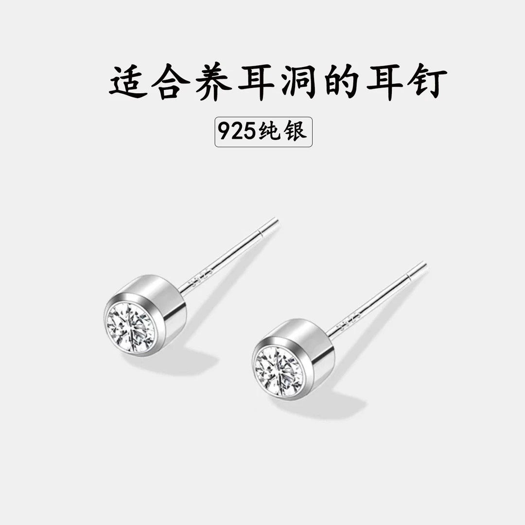 925银耳饰 纯银耳钉轻奢简约养耳洞洗睡免摘防堵耳环耳骨钉E200