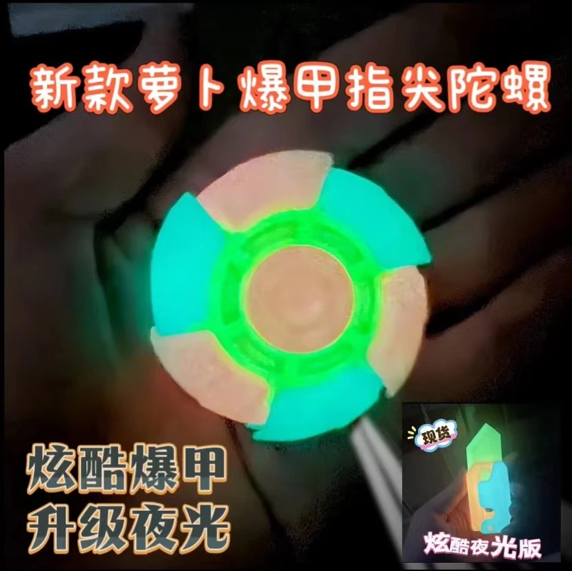 升级新款夜光陀螺旋转丝滑解压玩具创意炫酷指尖陀螺