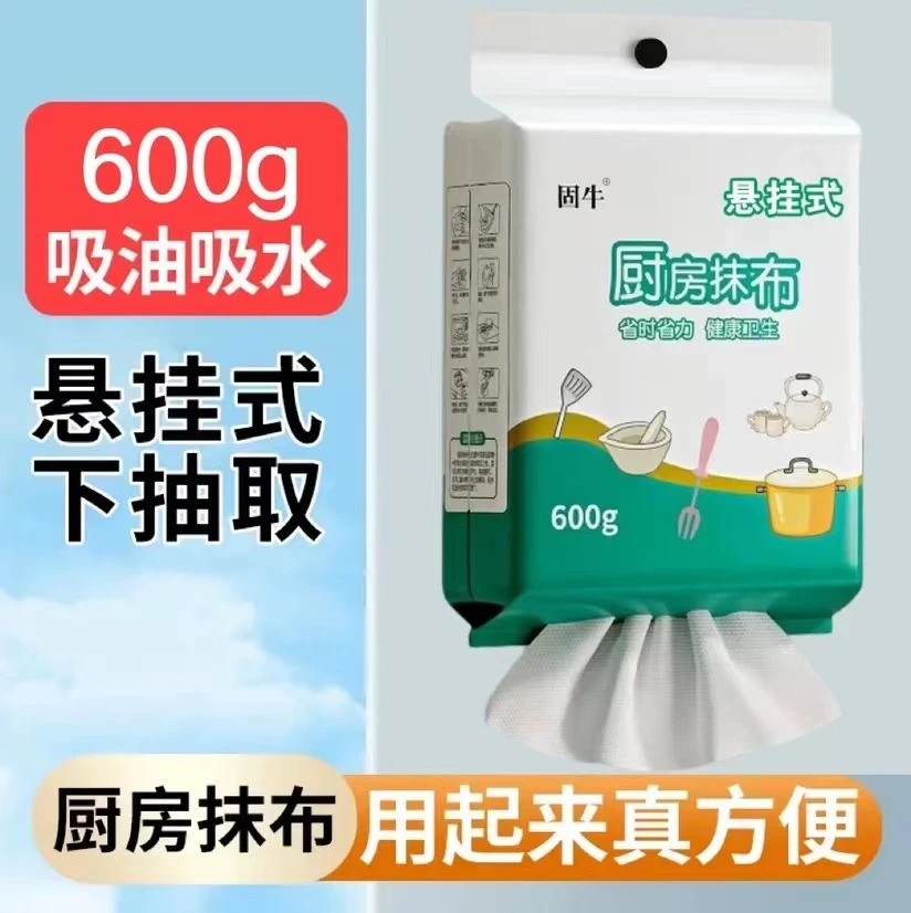 固牛厨房专用纸巾600g悬挂抽取式一次性懒人抹布干湿两用去油污