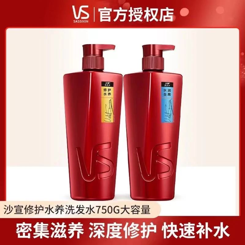 沙宣柔顺洗发水750ml快速去屑修护顺滑水润滋养大容量止痒