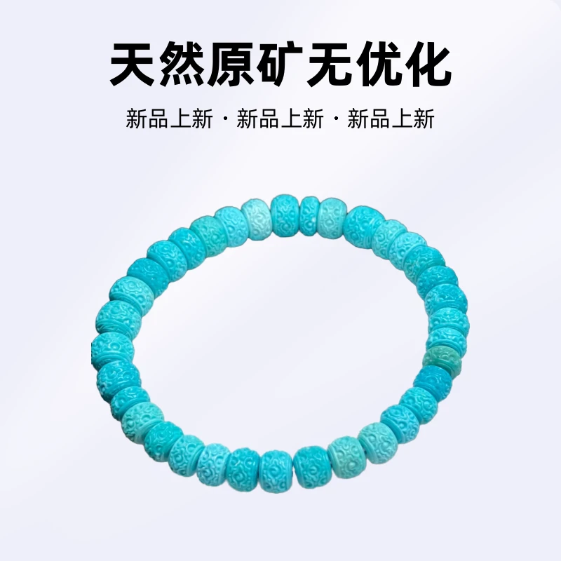 原矿高瓷绿松石手工雕刻祥云纹老型高瓷蓝玉化串diy配饰时尚单圈