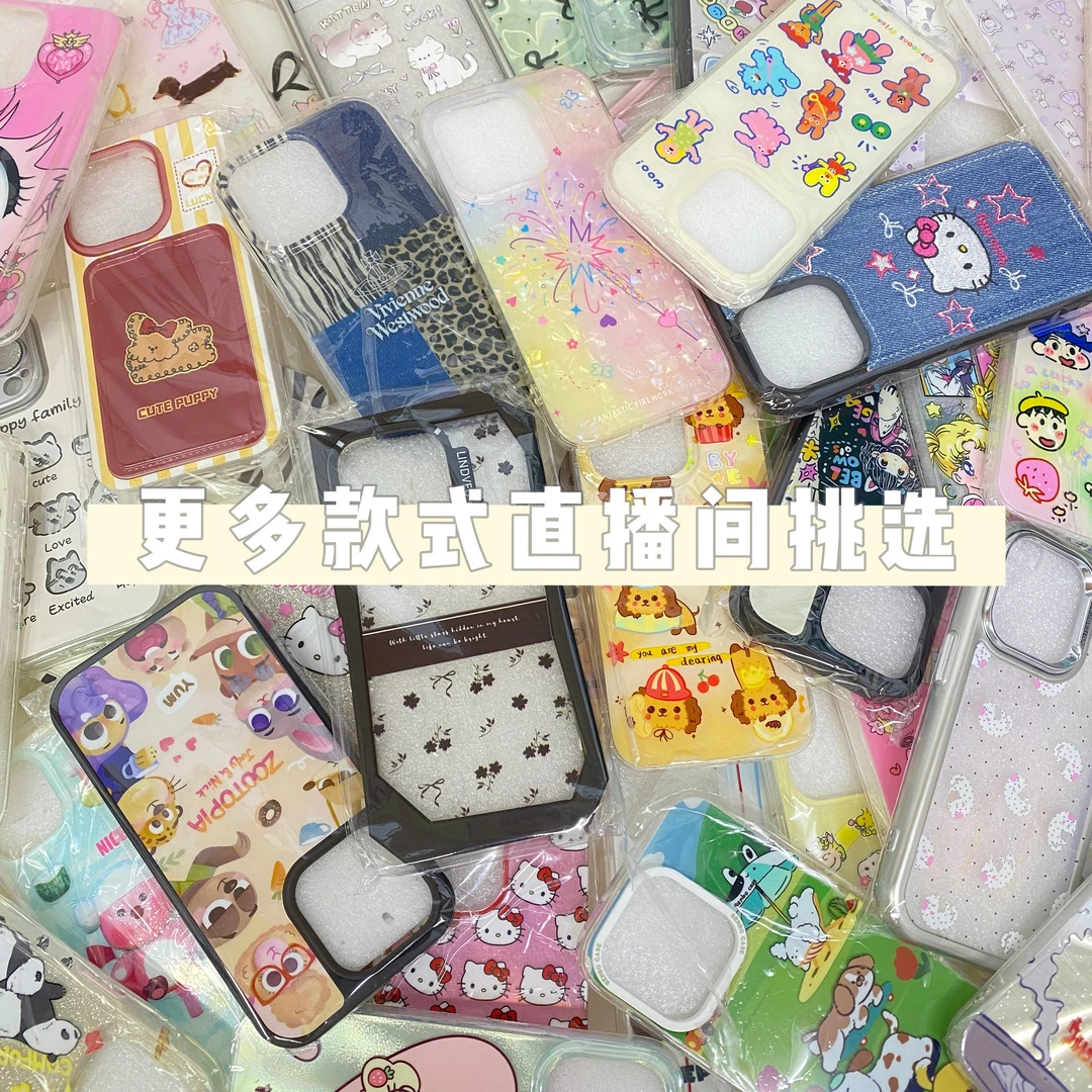 【粉丝专属福利】B女款手机壳适用苹果个性卡通防摔