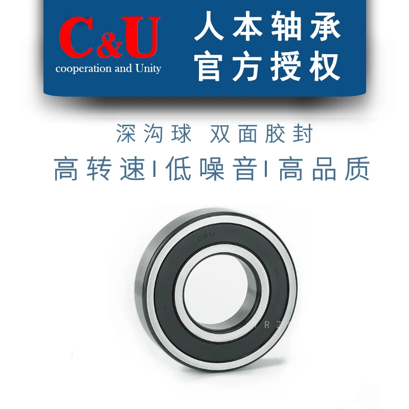 人本轴承 6911 6912 6913 6914 6917 6918 6919 6920 6928 RZ/ZZ