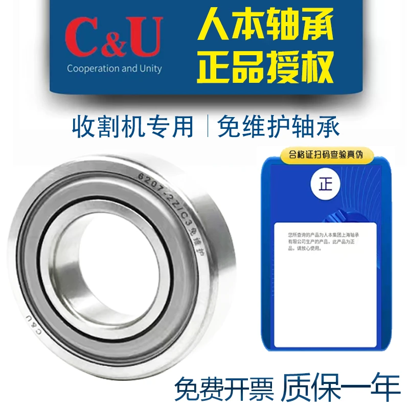人本收割机专用免维护防水防尘轴承6004 6005 6006 6007-ZZ