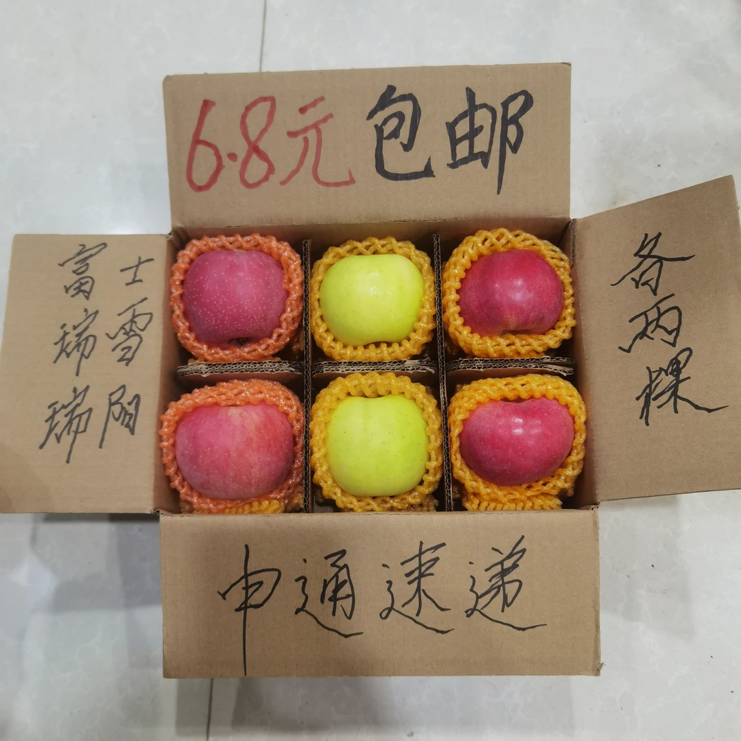 {瑞雪瑞阳红富士}6颗组合试吃装甘肃庆阳苹果脆甜福利