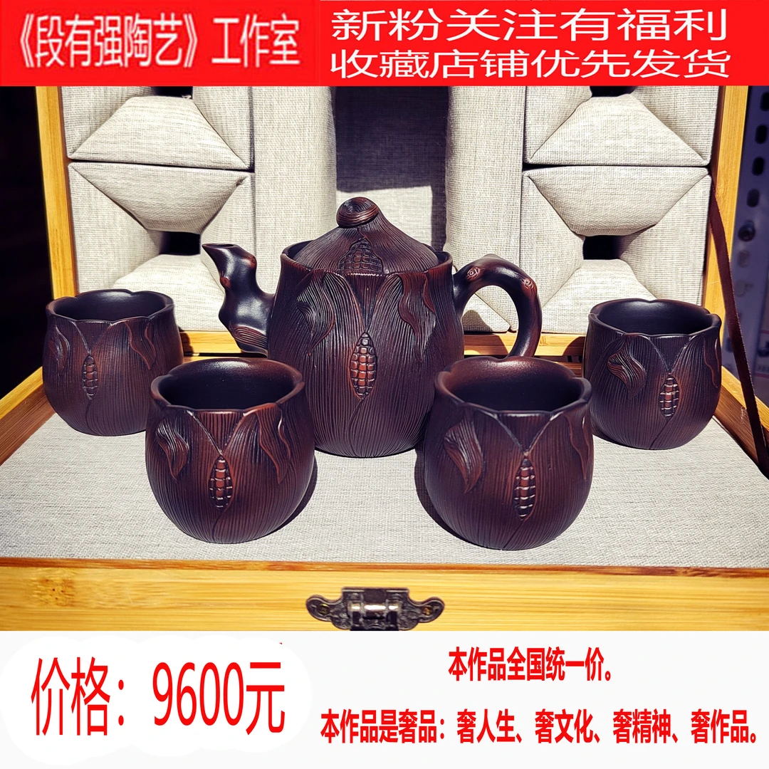 云南省建水紫陶段有强工作室10多年老店新产品玉米壶功夫茶具碗杯