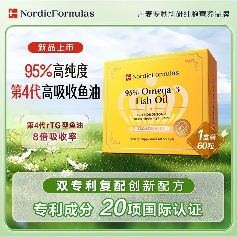 【测试】诺赋乐95%高纯度鱼油dha深海鱼油辅酶
