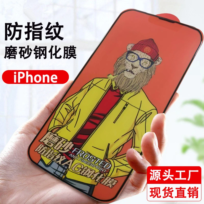 苹果电镀磨砂钢化膜（膜中魔蓝色高清电镀疏油层防静电游戏手机）