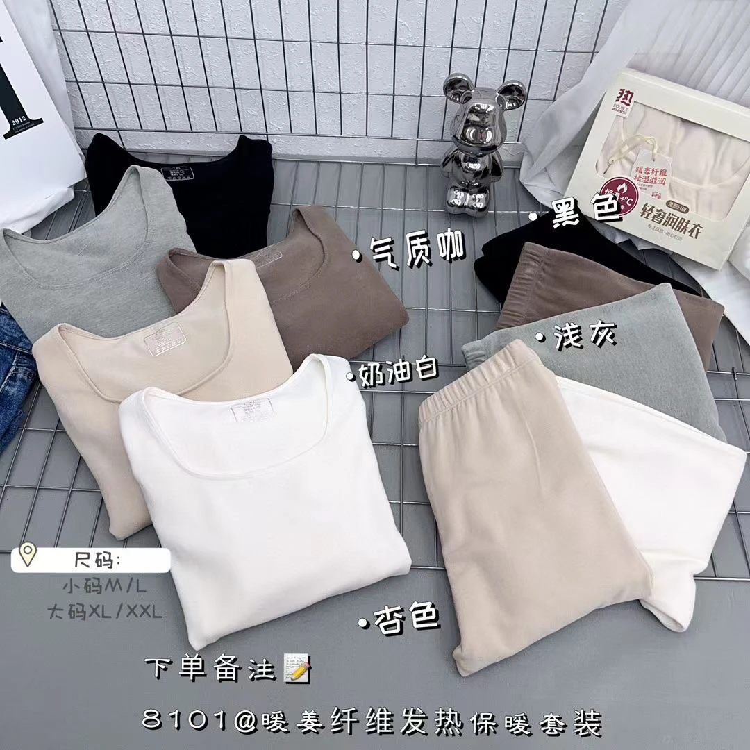 方领磨毛保暖内衣套装舒适修身秋衣秋女士百搭秋冬纯色润肤