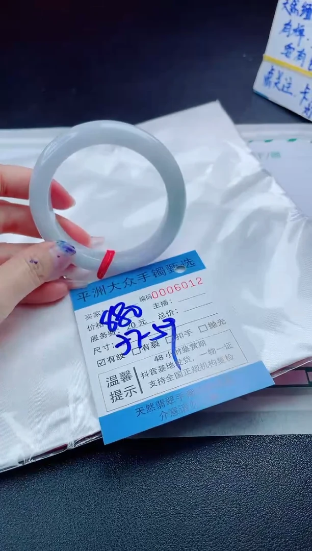 【闪购商品】翡翠手镯未镶嵌翡翠手镯