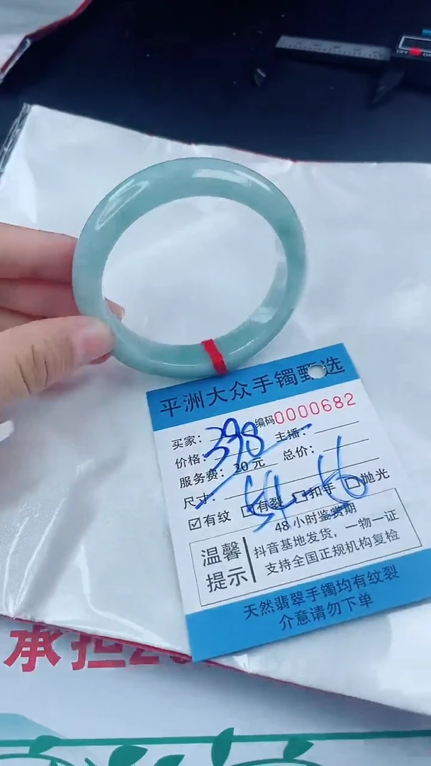 【闪购商品】翡翠手镯未镶嵌翡翠手镯
