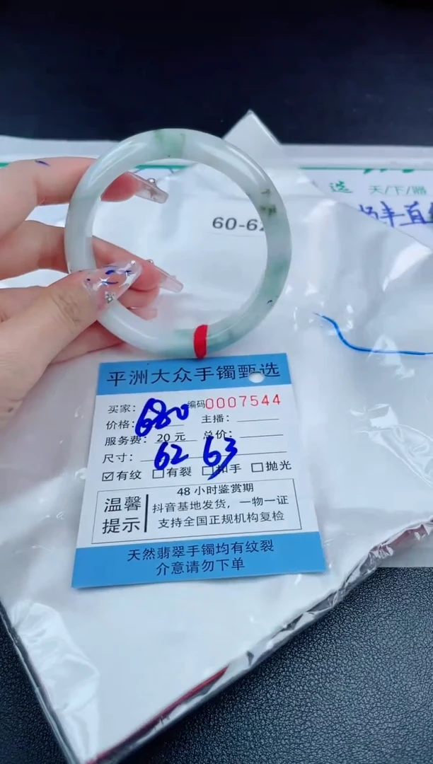 【闪购商品】翡翠手镯未镶嵌翡翠手镯