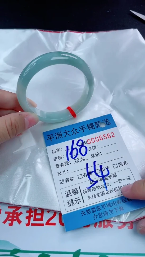 【闪购商品】翡翠手镯未镶嵌翡翠手镯