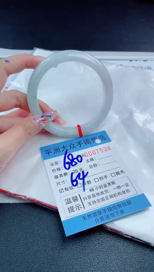 【闪购商品】翡翠手镯未镶嵌翡翠手镯