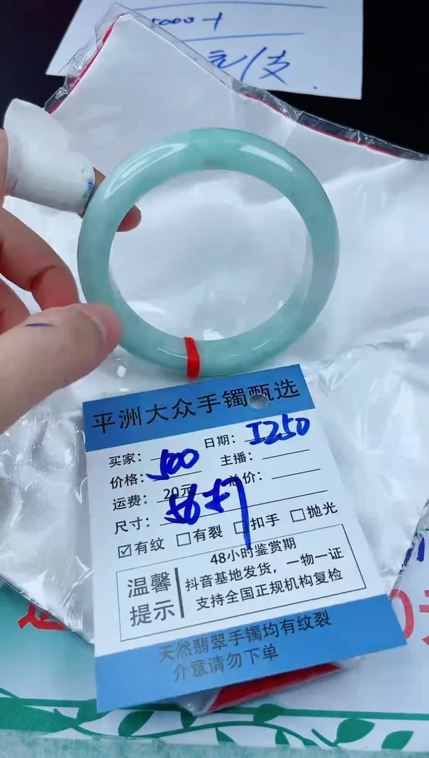 【闪购商品】翡翠手镯未镶嵌翡翠手镯