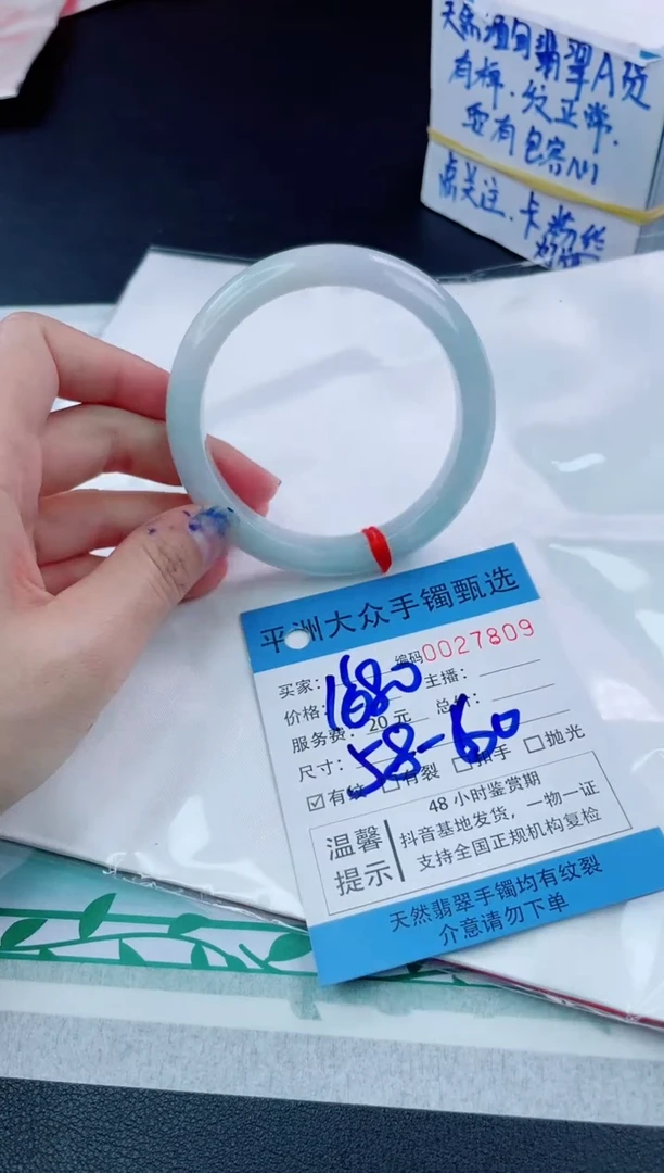 【闪购商品】翡翠手镯未镶嵌翡翠手镯