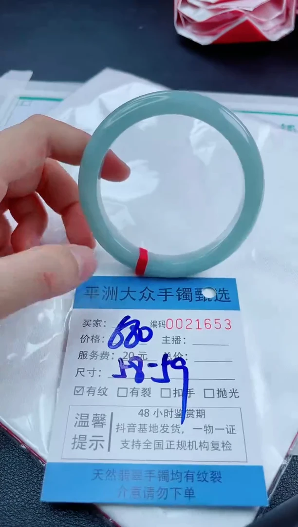 【闪购商品】翡翠手镯未镶嵌翡翠手镯