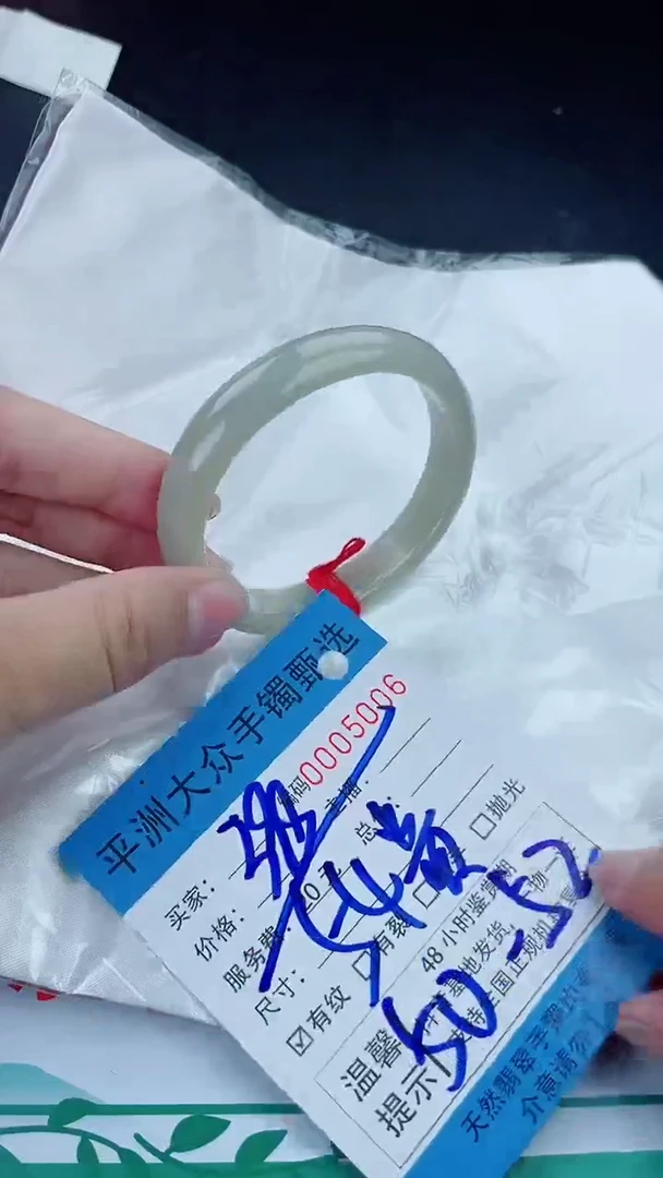 【闪购商品】翡翠手镯（贵妃镯）未镶嵌翡翠手镯