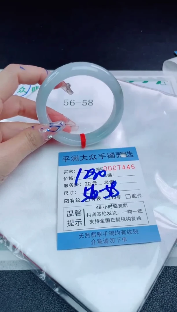 【闪购商品】翡翠手镯未镶嵌翡翠手镯
