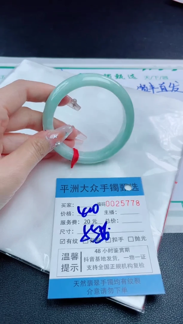 【闪购商品】翡翠手镯未镶嵌翡翠手镯