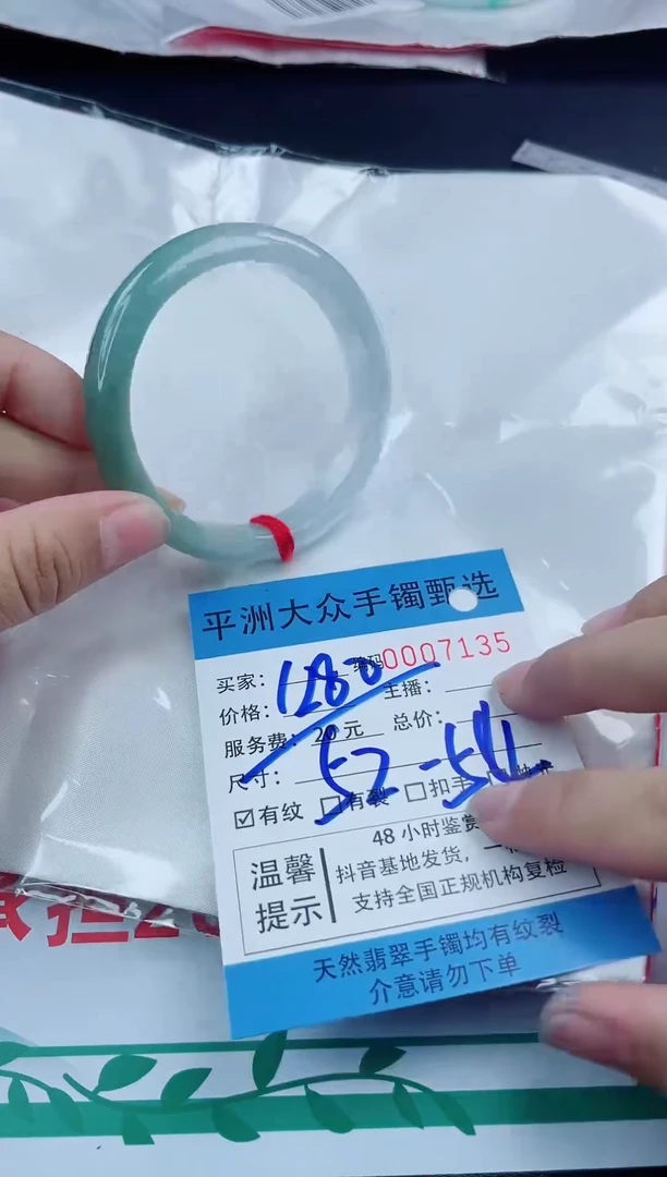 【闪购商品】翡翠手镯未镶嵌翡翠手镯
