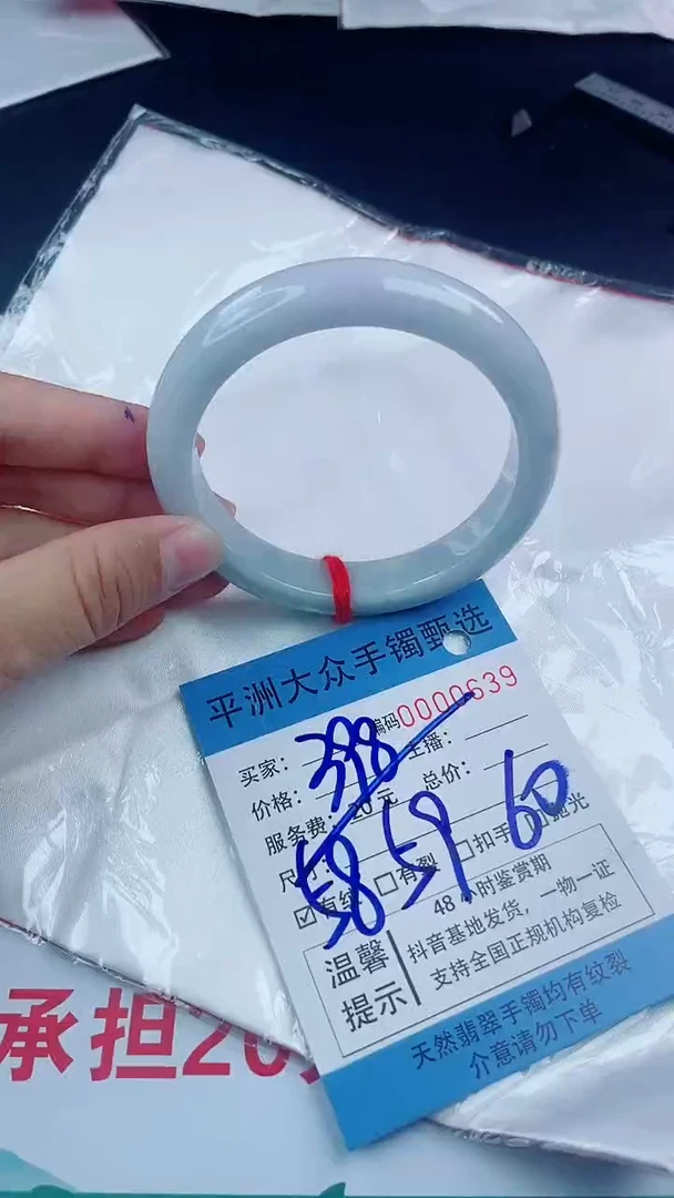 【闪购商品】翡翠手镯未镶嵌翡翠手镯