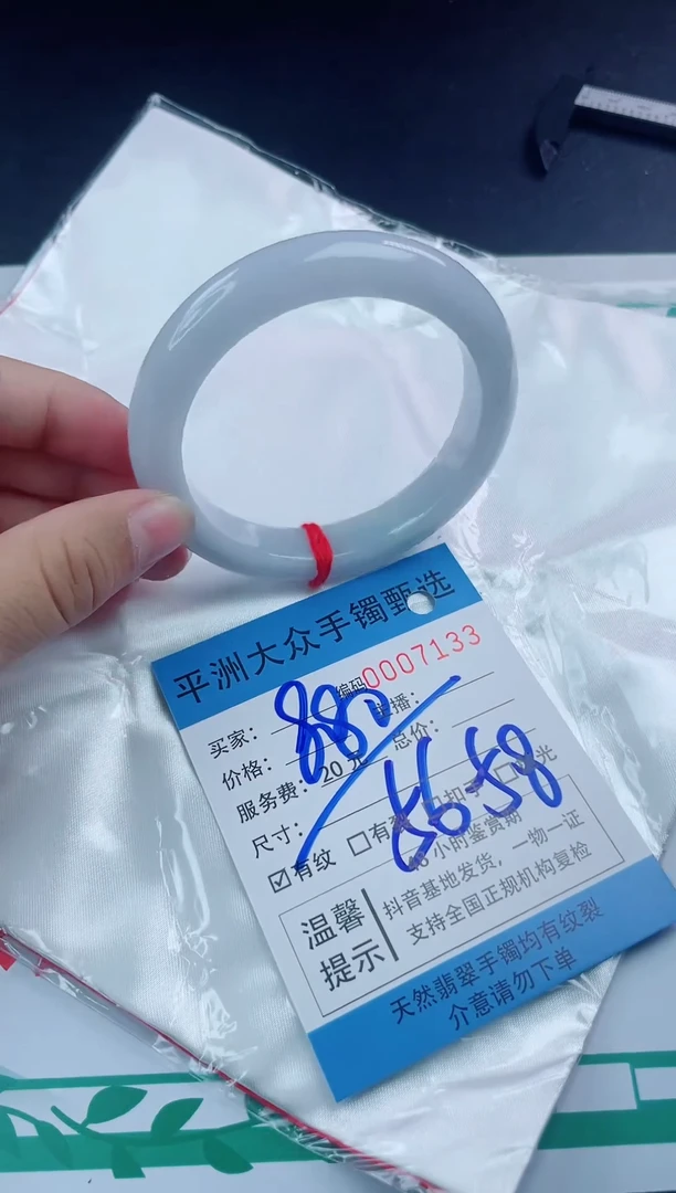 【闪购商品】翡翠手镯未镶嵌翡翠手镯