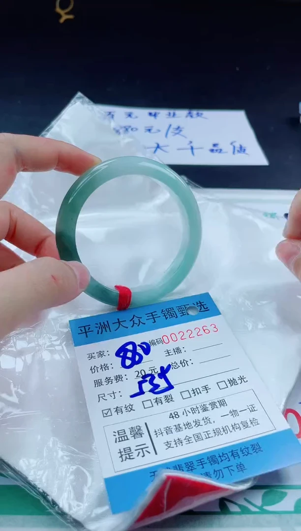【闪购商品】翡翠手镯未镶嵌翡翠手镯