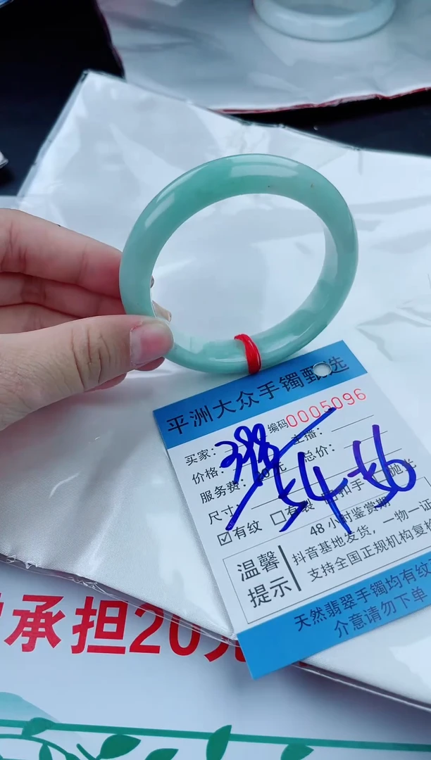【闪购商品】翡翠手镯未镶嵌翡翠手镯