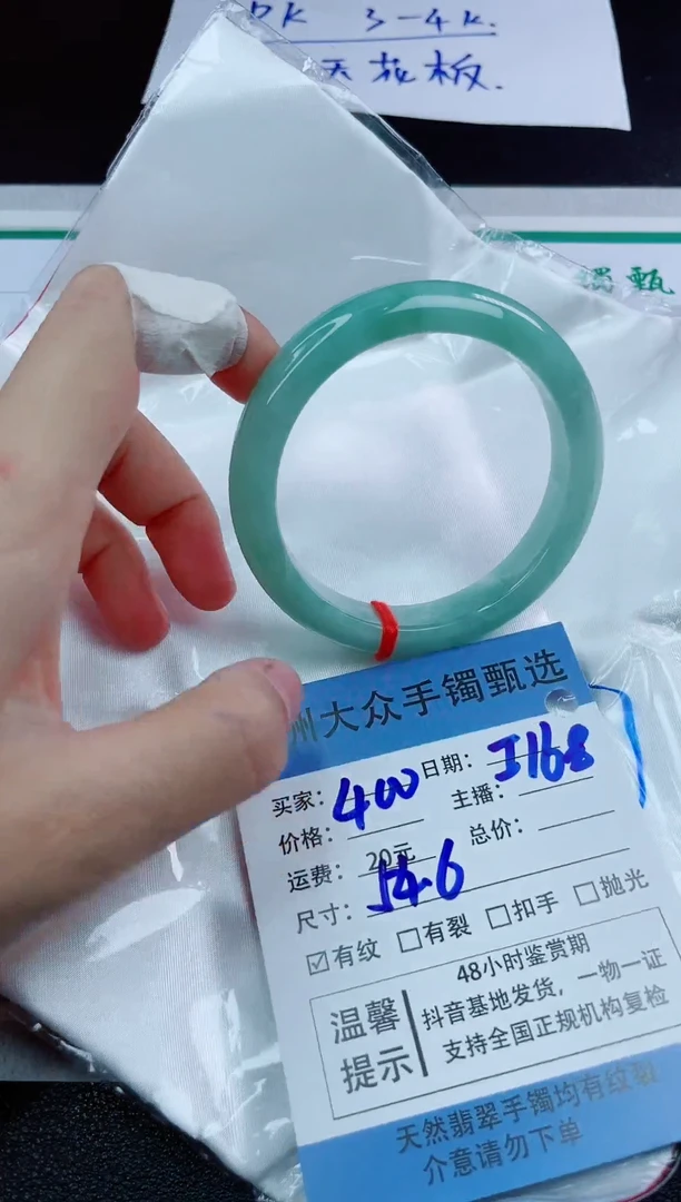 【闪购商品】翡翠手镯未镶嵌翡翠手镯