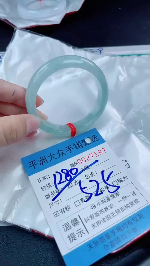 【闪购商品】翡翠手镯未镶嵌翡翠手镯